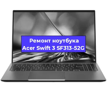 Ремонт ноутбуков Acer Swift 3 SF313-52G в Самаре